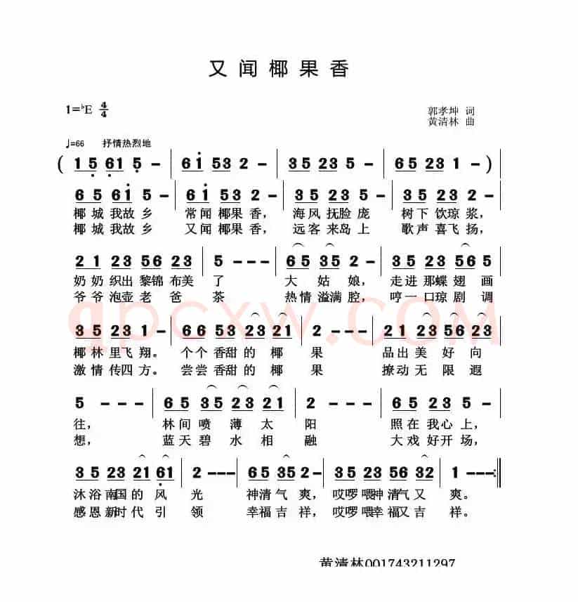 又闻椰果香