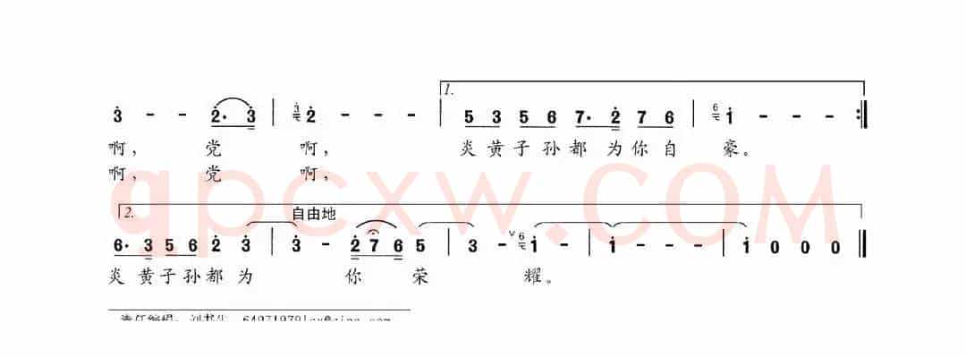 党的颂歌（贾万林词 贾万林曲）