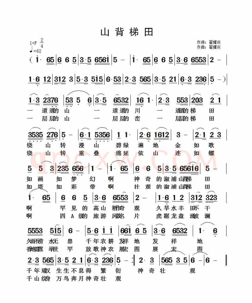 山背梯田