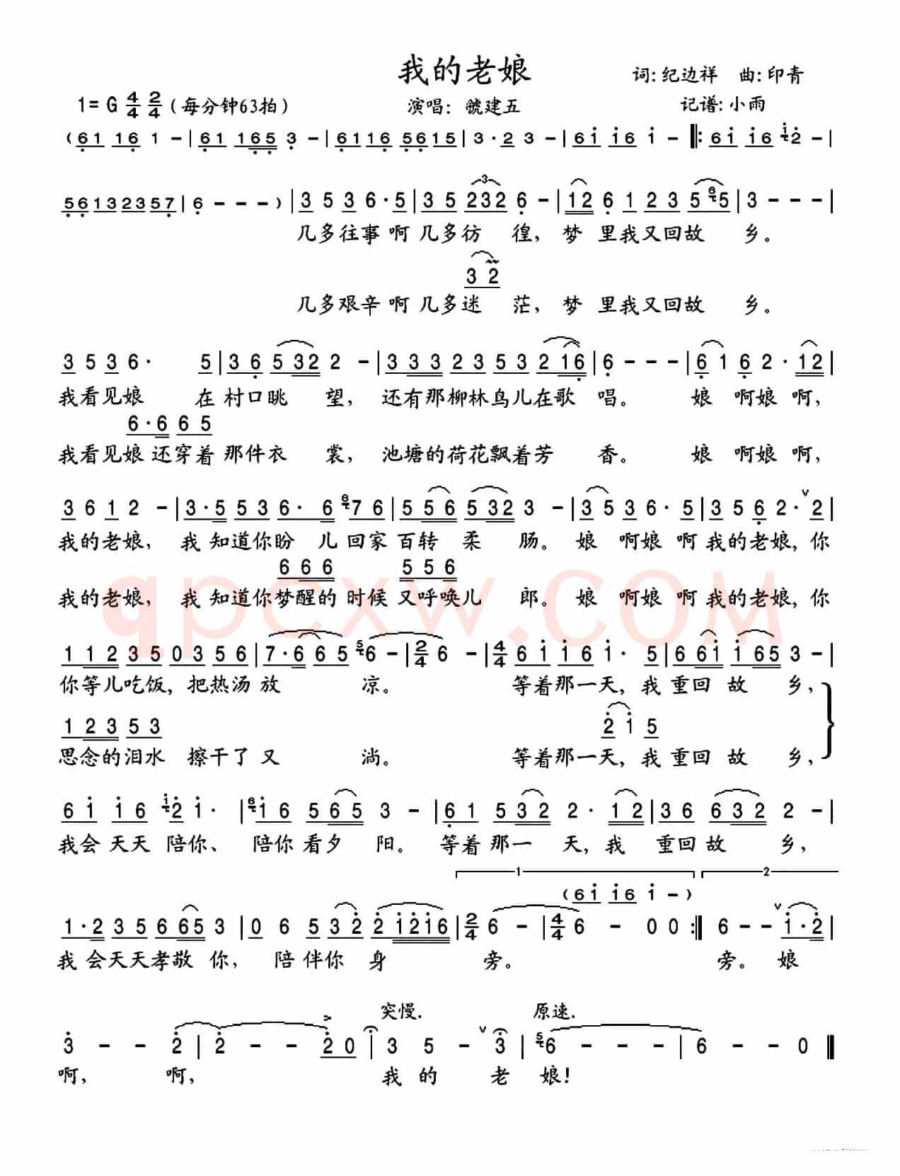 我的老娘