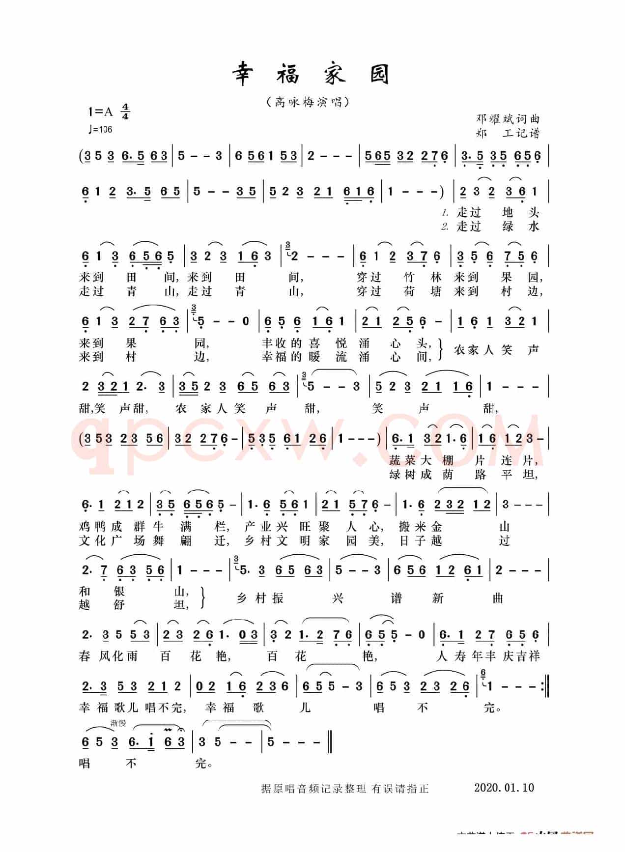 幸福家园（邓耀斌词曲）