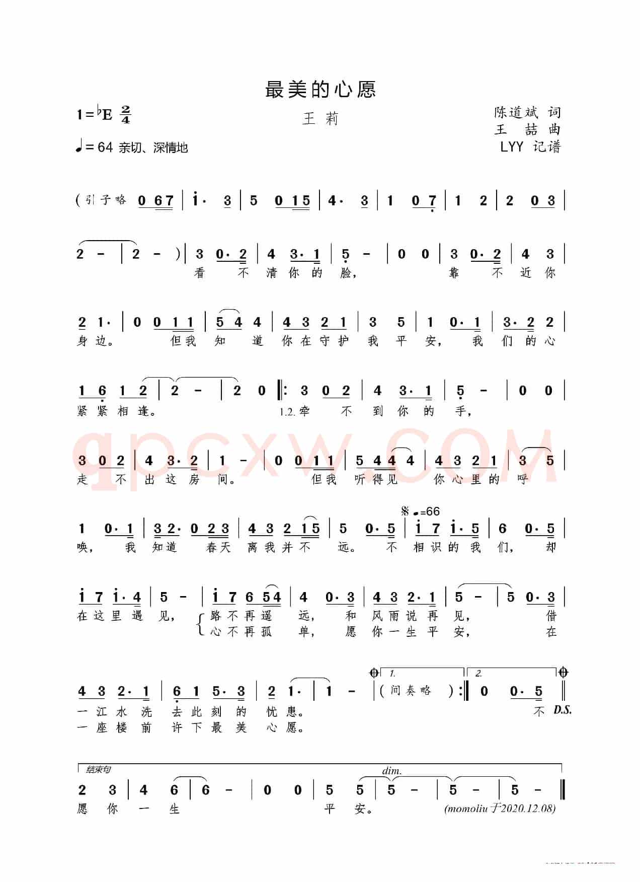 最美的心愿（陈道斌词 王喆曲）