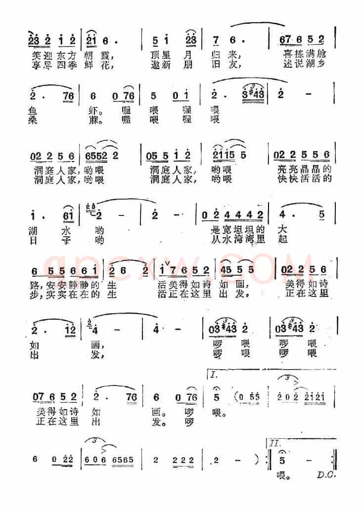 洞庭人家