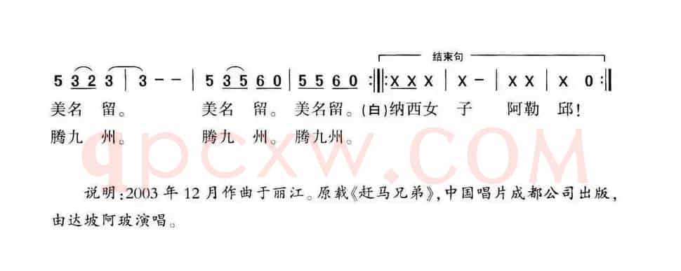阿勒邱（刘志毅词 和文光曲）