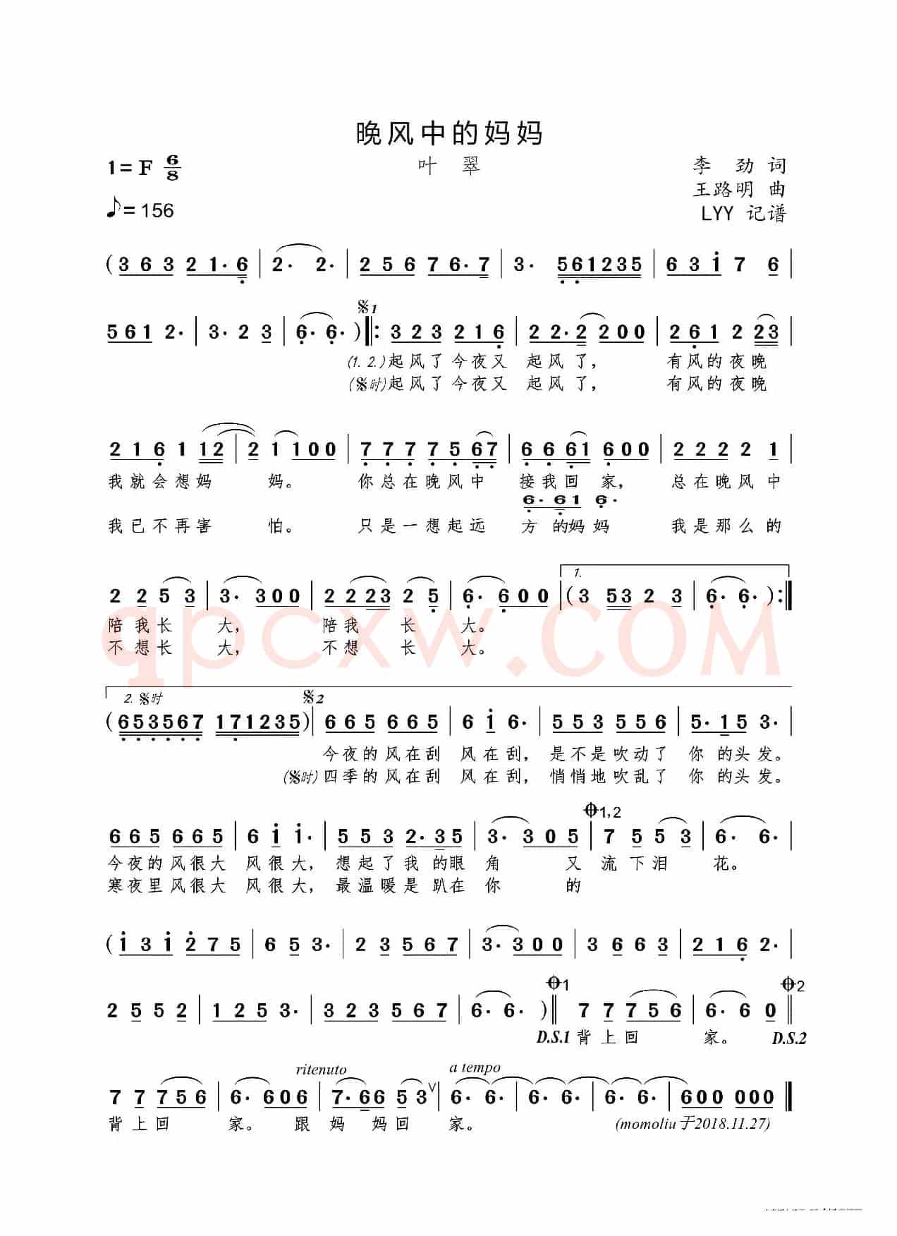 晚风中的妈妈（李劲词 王路明曲）