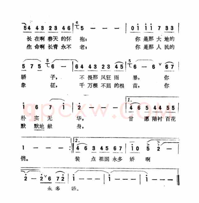 天涯处处有芳草（黄淑子、曾宪瑞词 赵恕心曲）