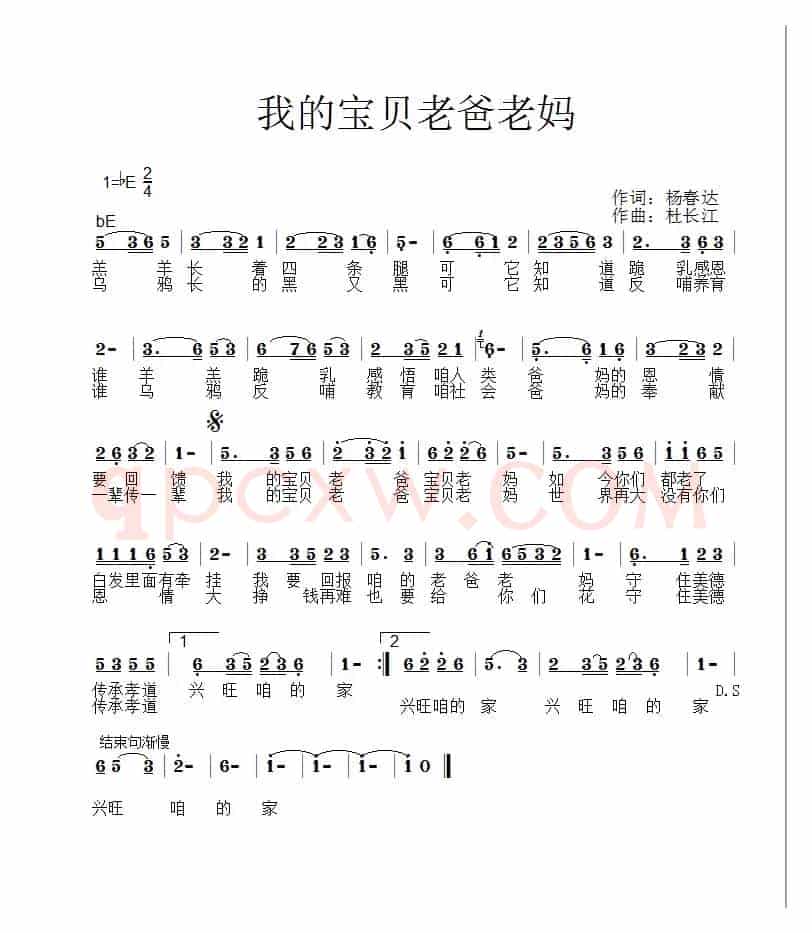 我的宝贝老爸老妈