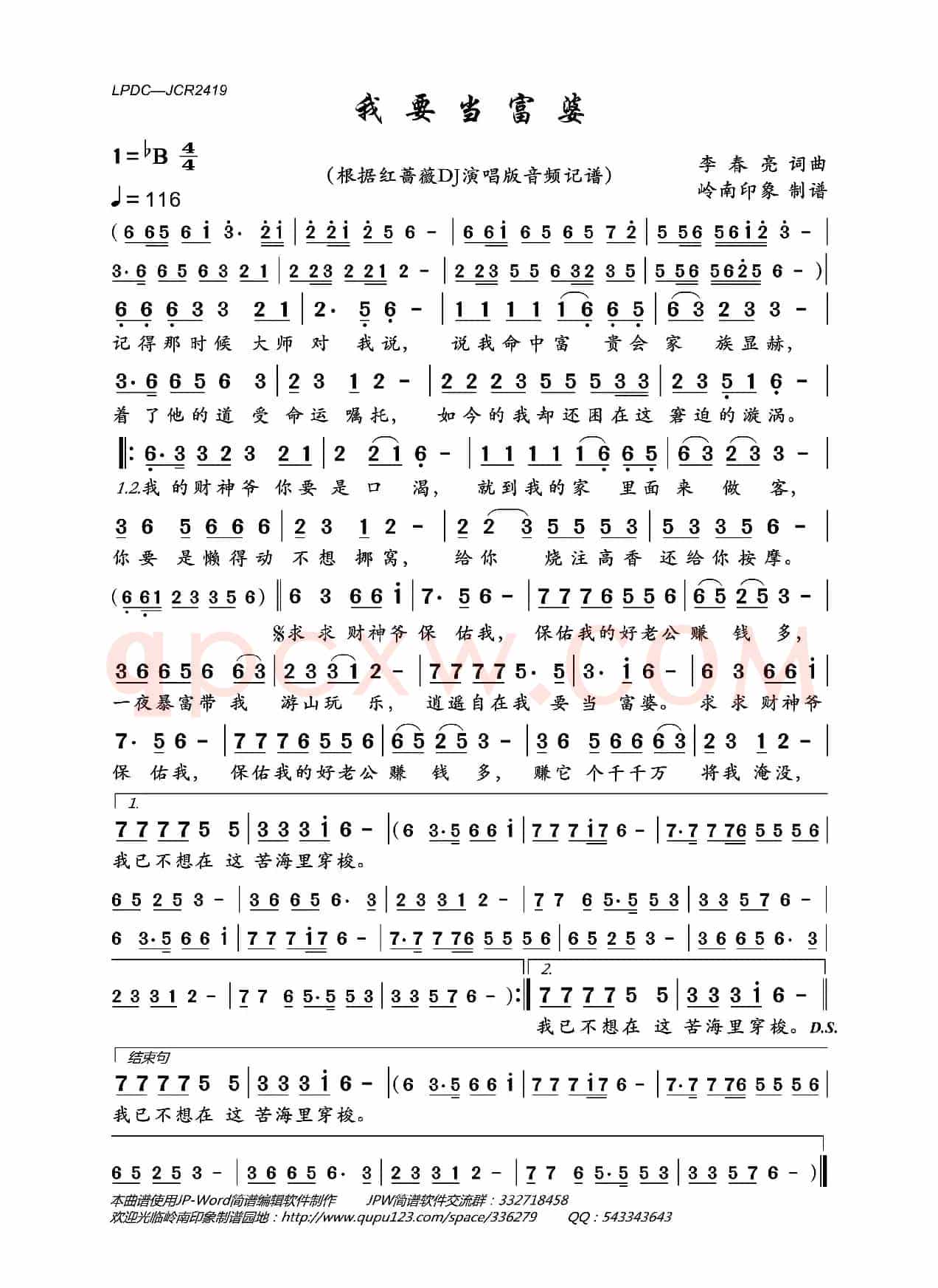 我要当富婆