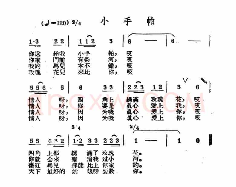 小手帕（哈萨克民歌）