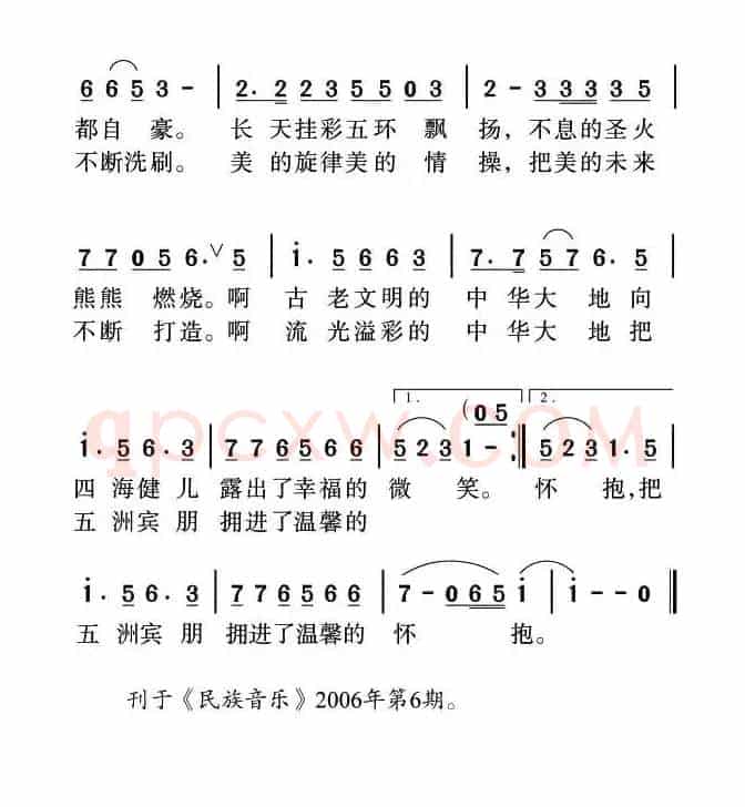 充满魅力的北京