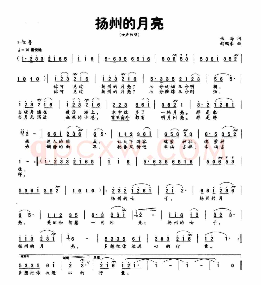 扬州的月亮