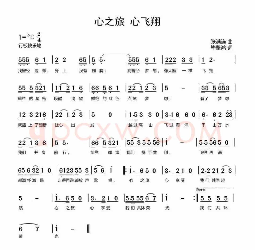心之旅心飞翔