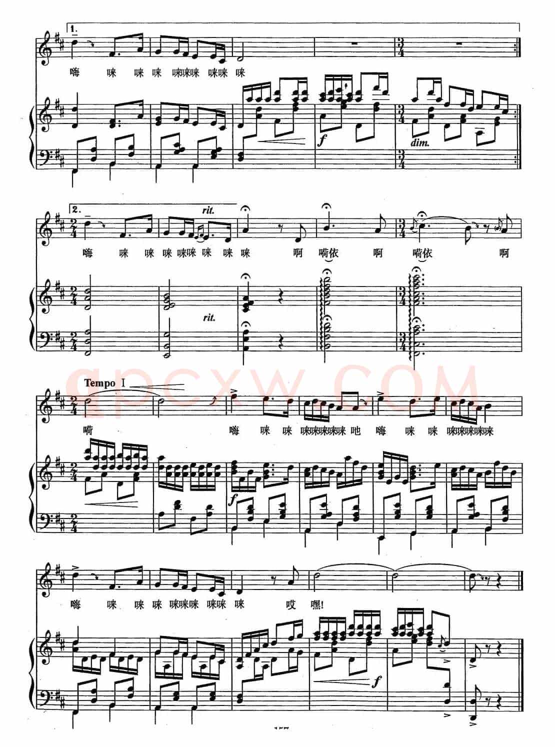 东方升起了红太阳（歌剧《阿依古丽》选曲、正谱）