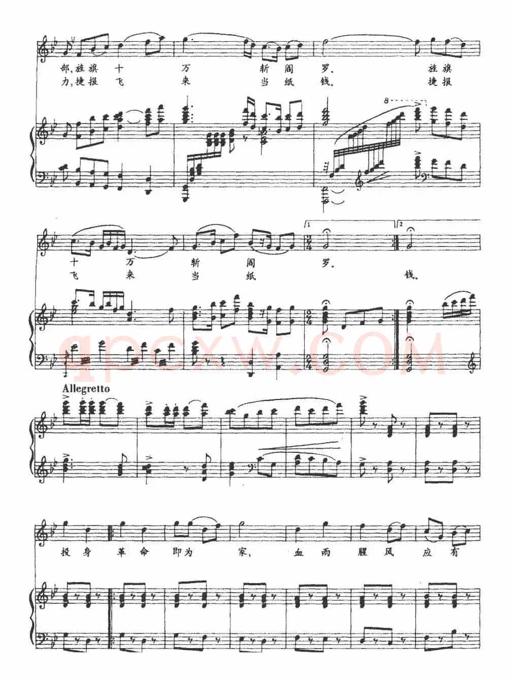 梅岭三章（陈毅词 陈鹏年、路行曲、正谱）