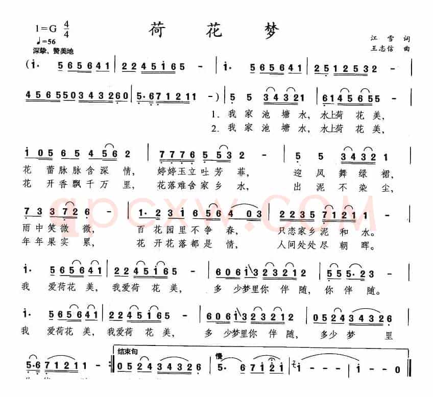荷花梦(3个版本)