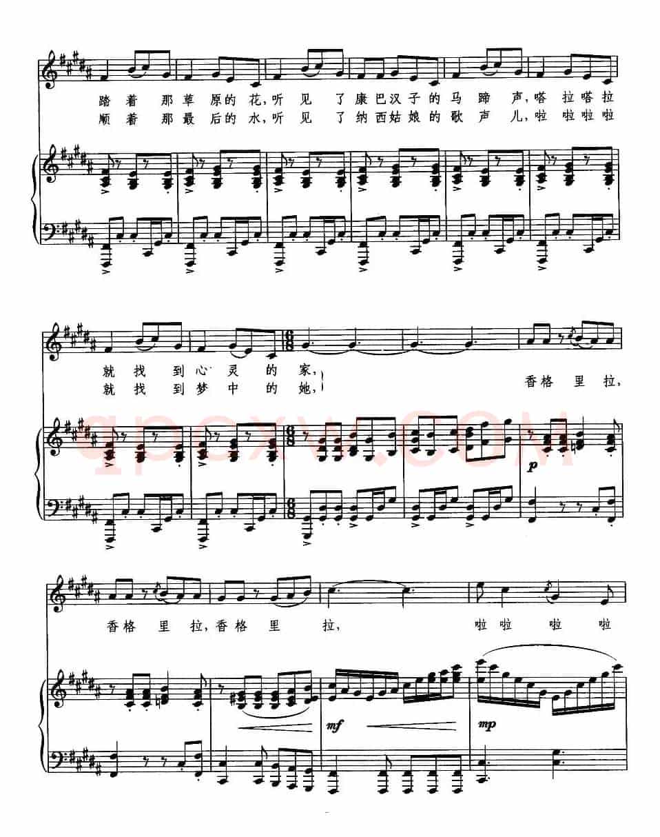 我的香格里拉(王晓岭词 张卓娅曲 、正谱)