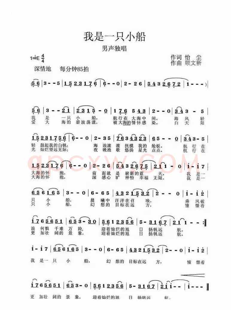 我是一只小船