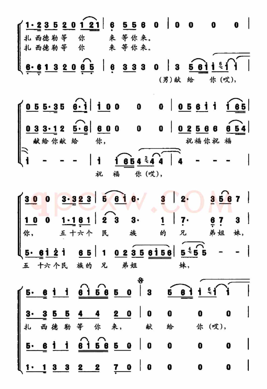 感谢（宜舒词 吕威曲）