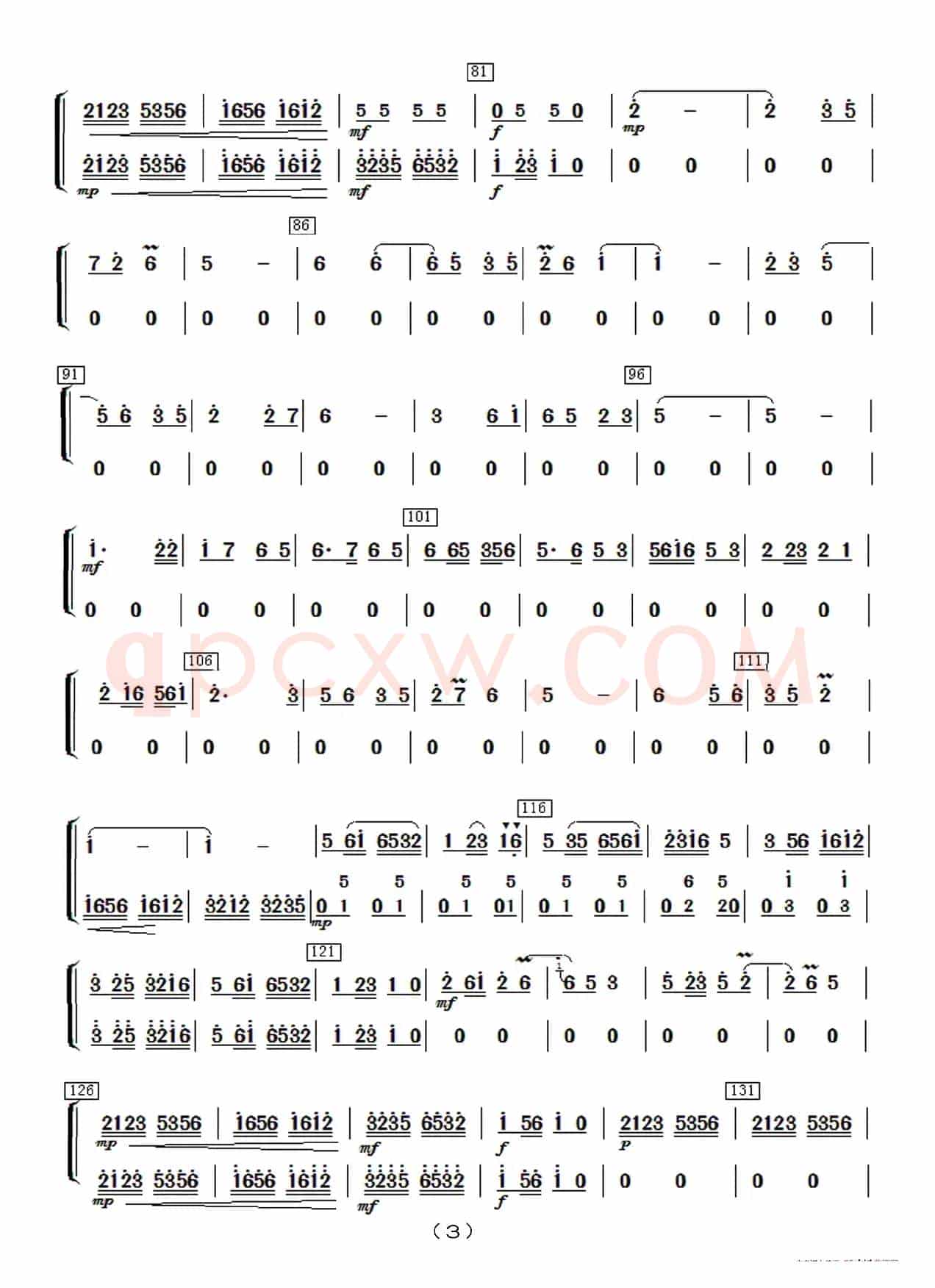 太湖美（民乐合奏分谱）