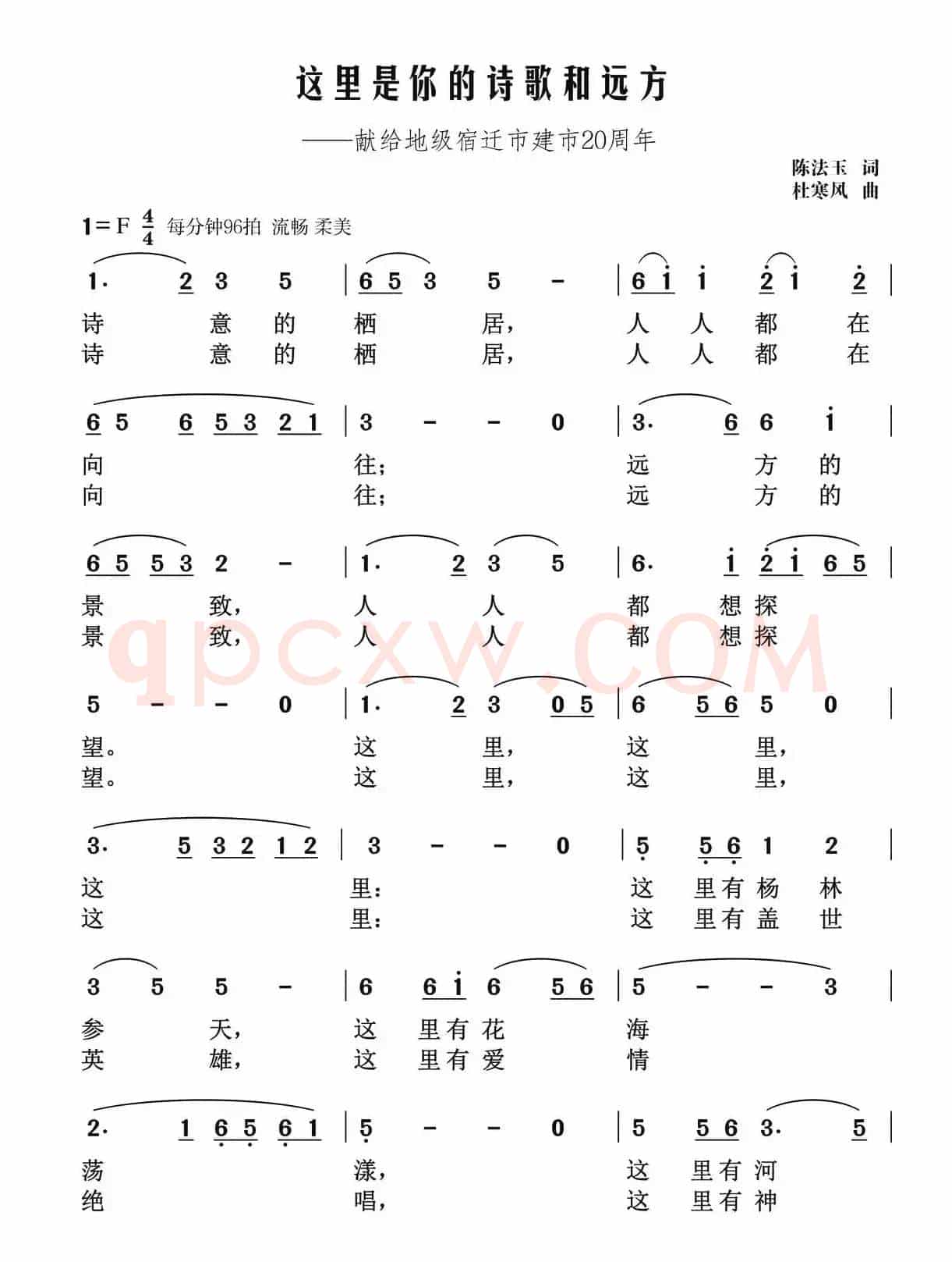 这里是你的诗歌和远方