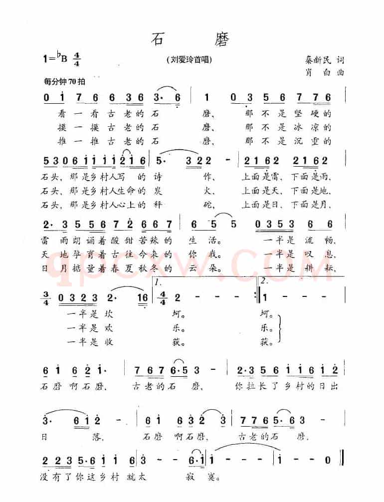 石磨
