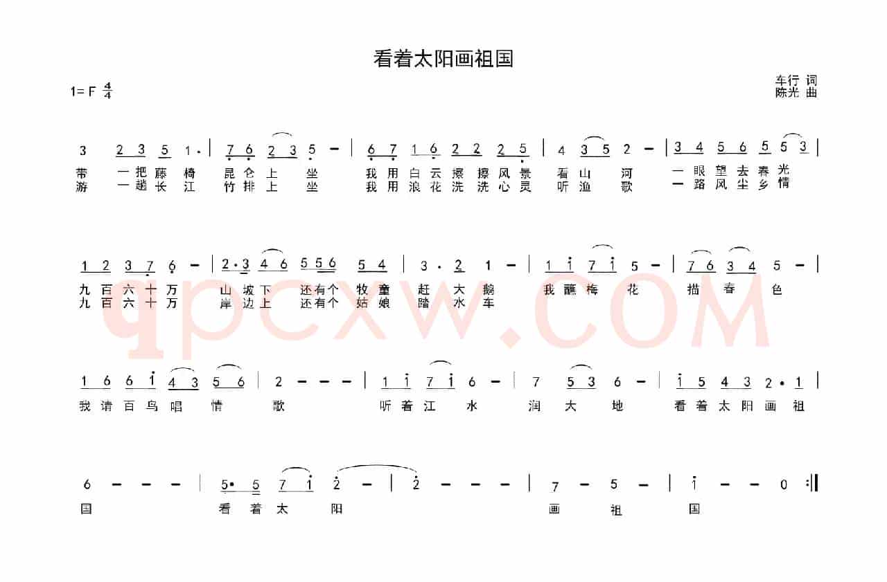 看着太阳画祖国