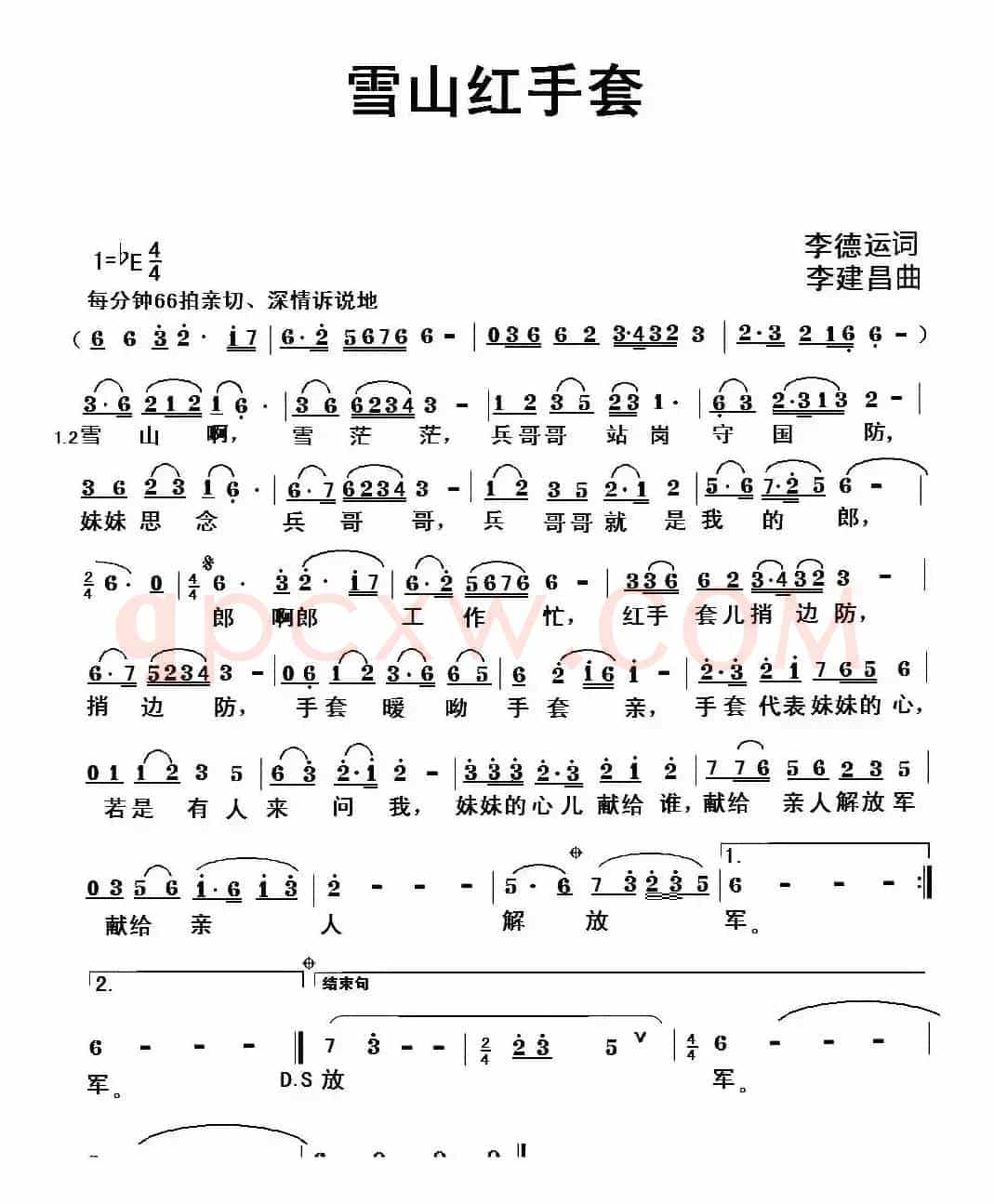 雪山红手套