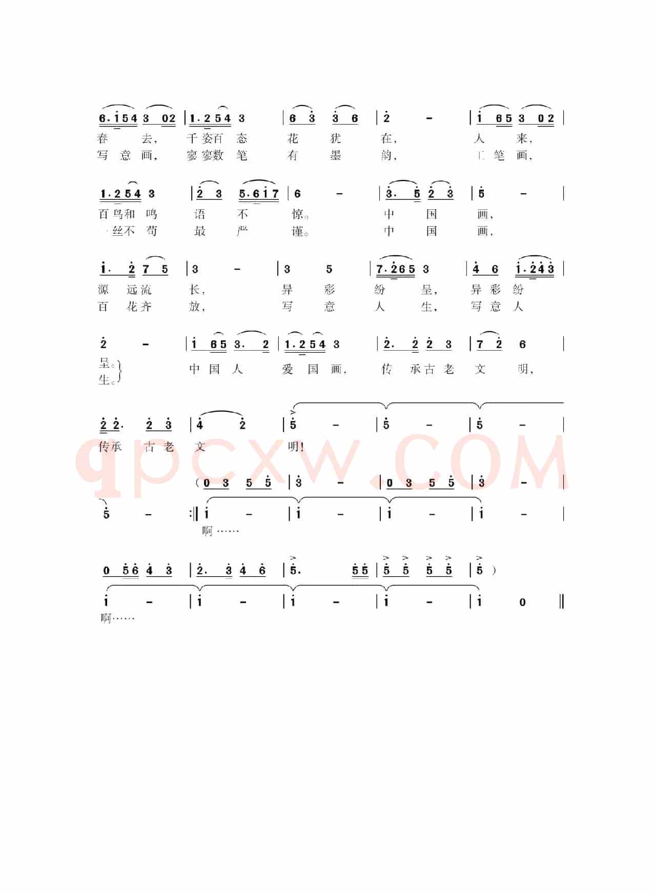 中国人爱国画(樊传发 谢意伟词 张艺军曲)