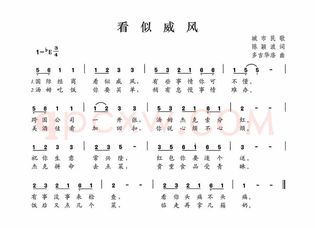 看似威风