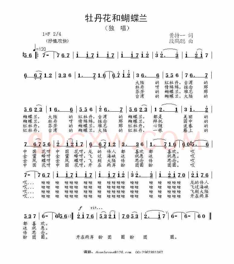 牡丹花和蝴蝶兰