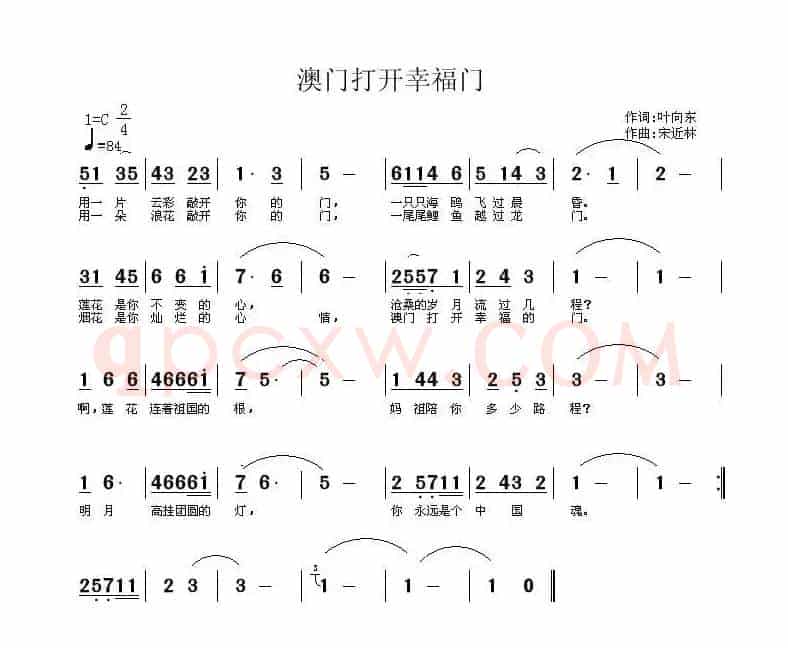 澳门打开幸福门