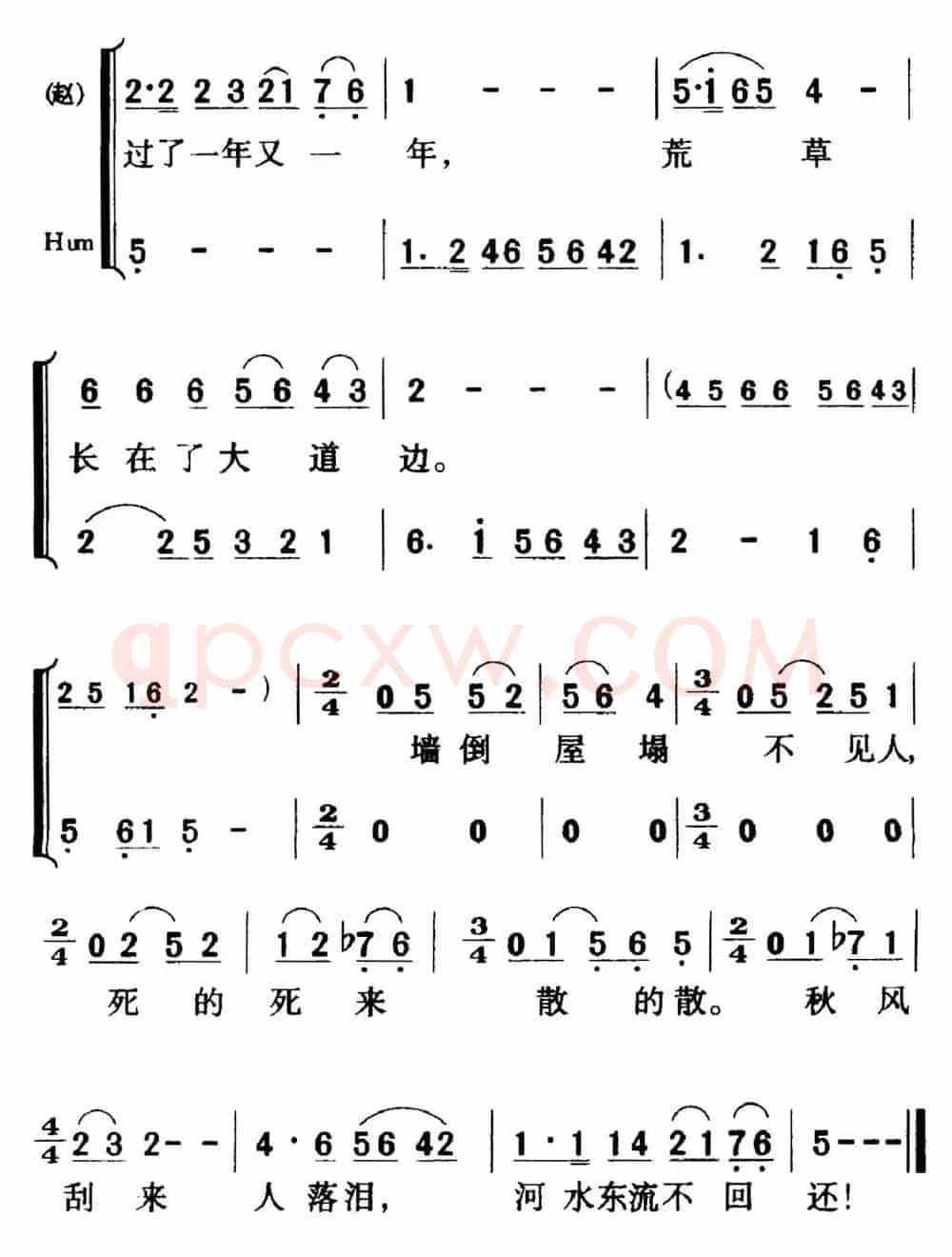 歌剧《白毛女》全剧之第五十三曲（四幕一场）