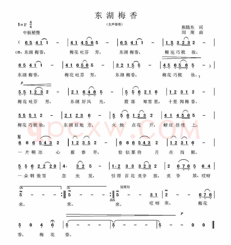 东湖梅香