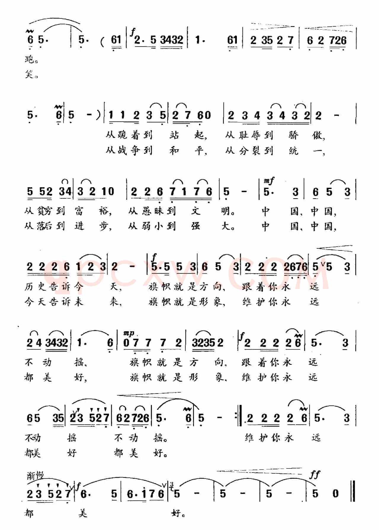 一面旗帜飘扬在世纪之交（独唱）