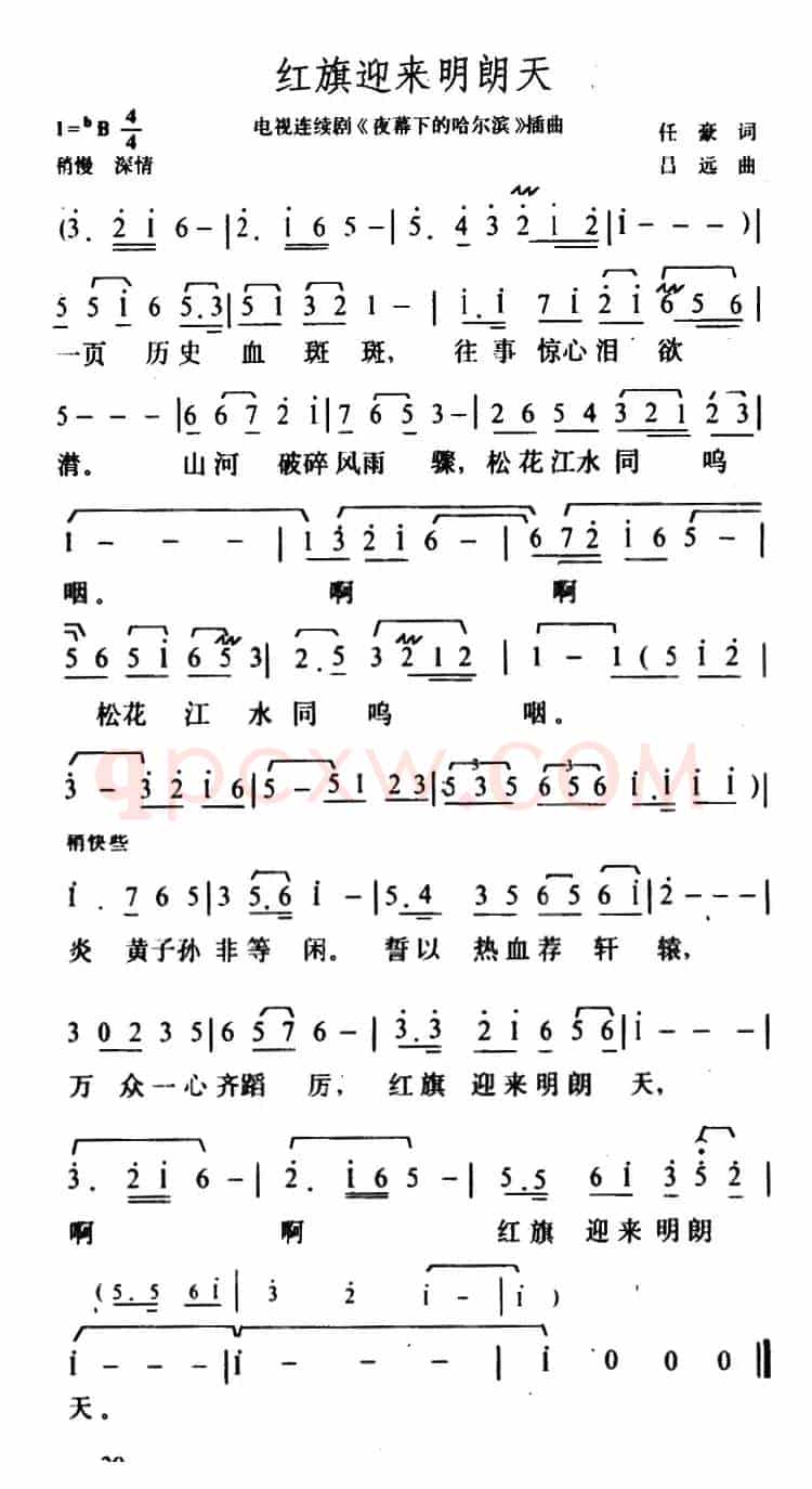 红旗迎来明朗天