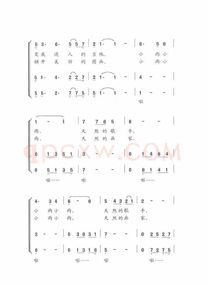 小雨沙沙沙（郑南词 平安俊曲、男声三重唱）