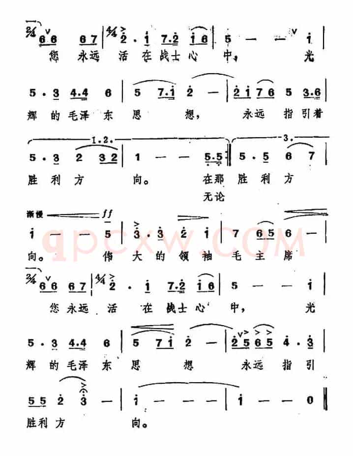 战士想念毛主席