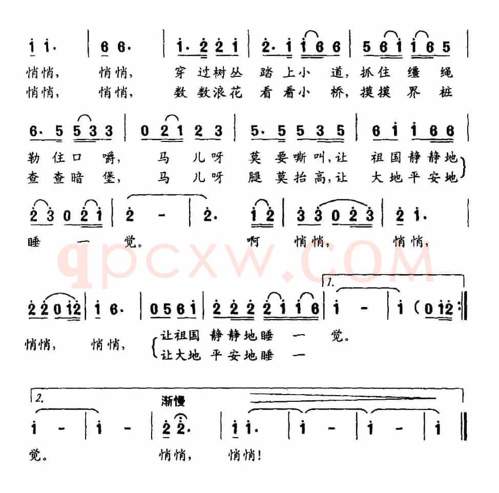 悄悄（刘薇词 刘森曲）