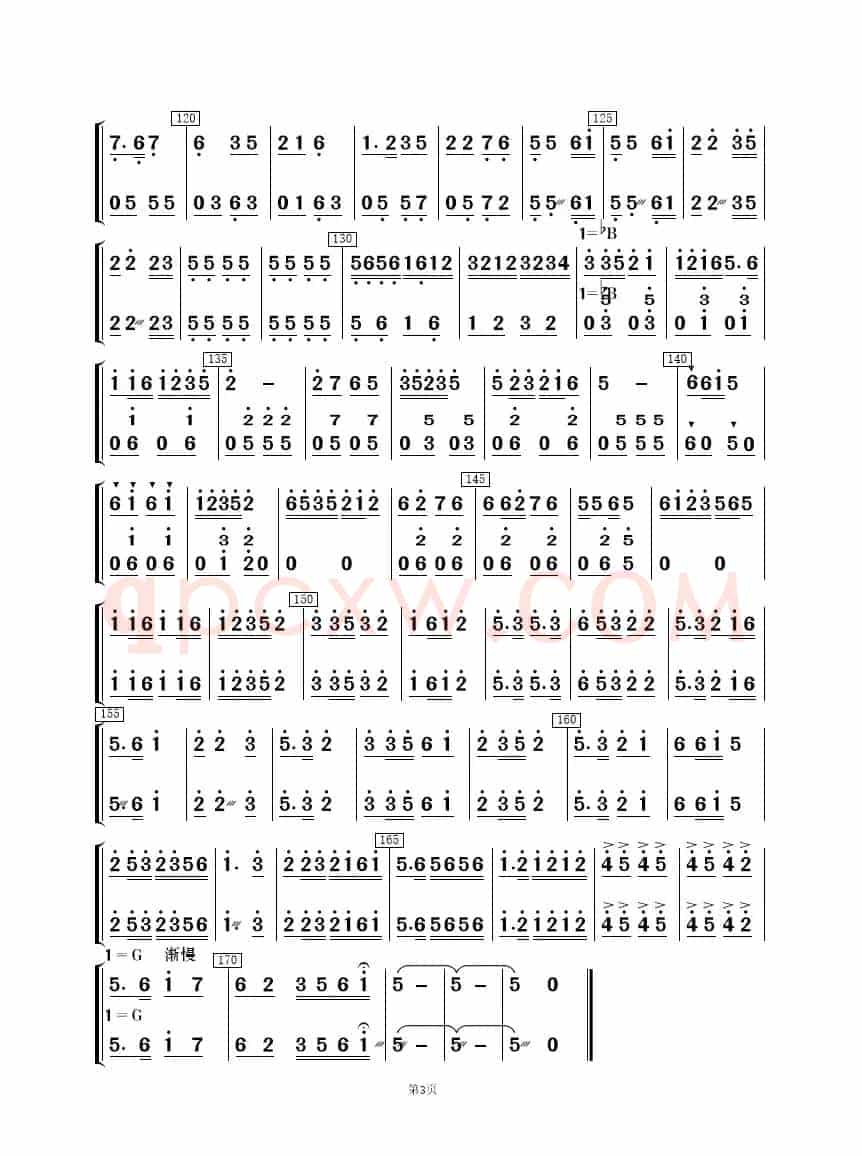 采茶舞曲（民乐合奏）