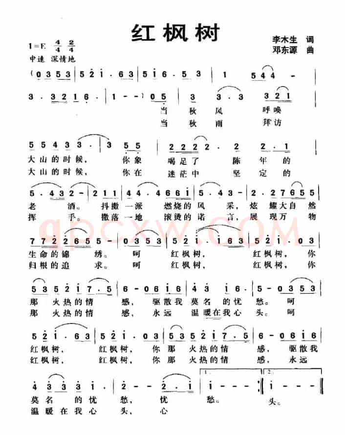 红枫树（李木生词 邓东源曲）