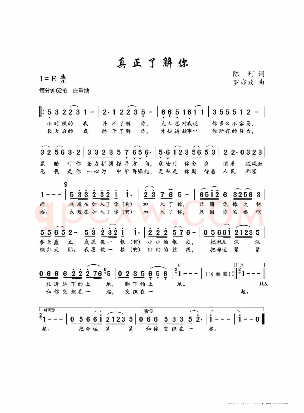 真正了解你