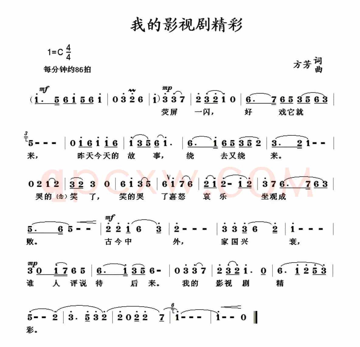 我的影视剧精彩