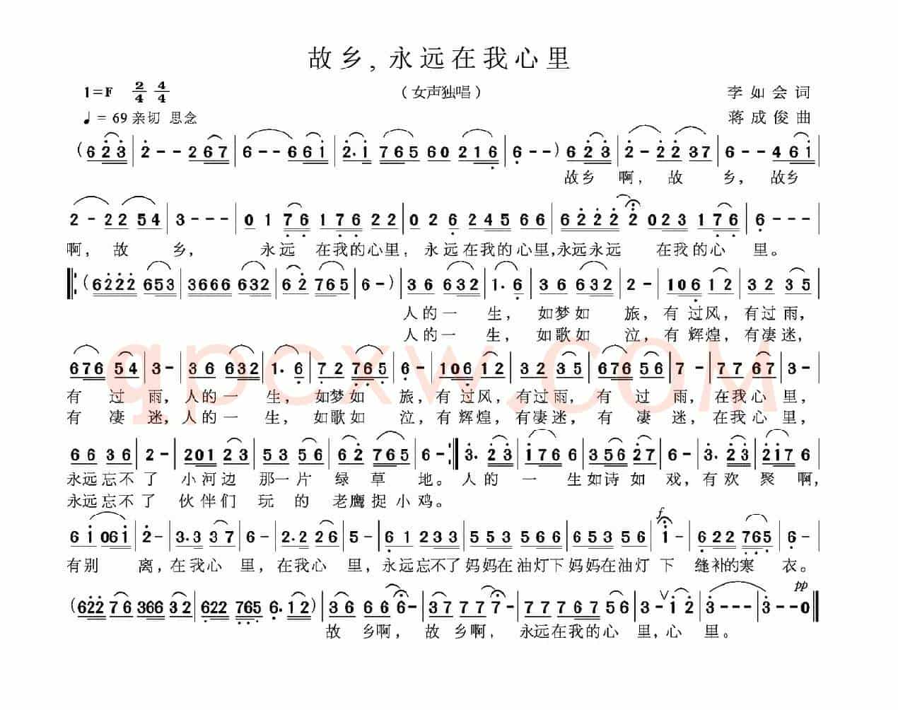 故乡，永远在我心里