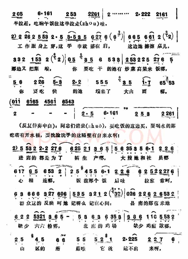 蹲点 
