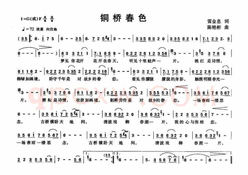 铜桥春色