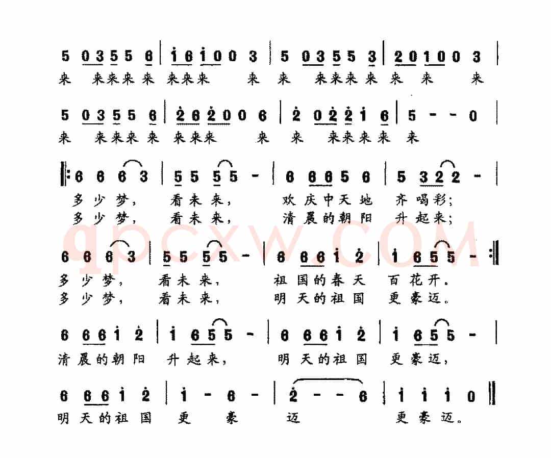 多少梦，看未来