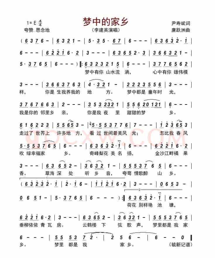 梦中的家乡     