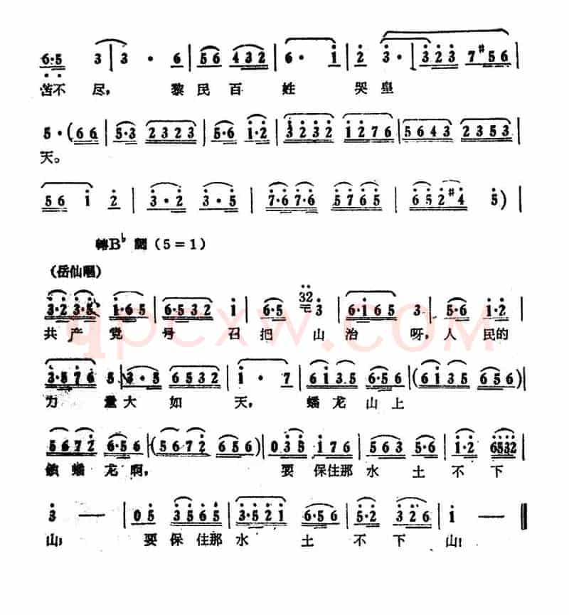 ​蟠龙山高顶着天（电影《江山多娇》插曲）