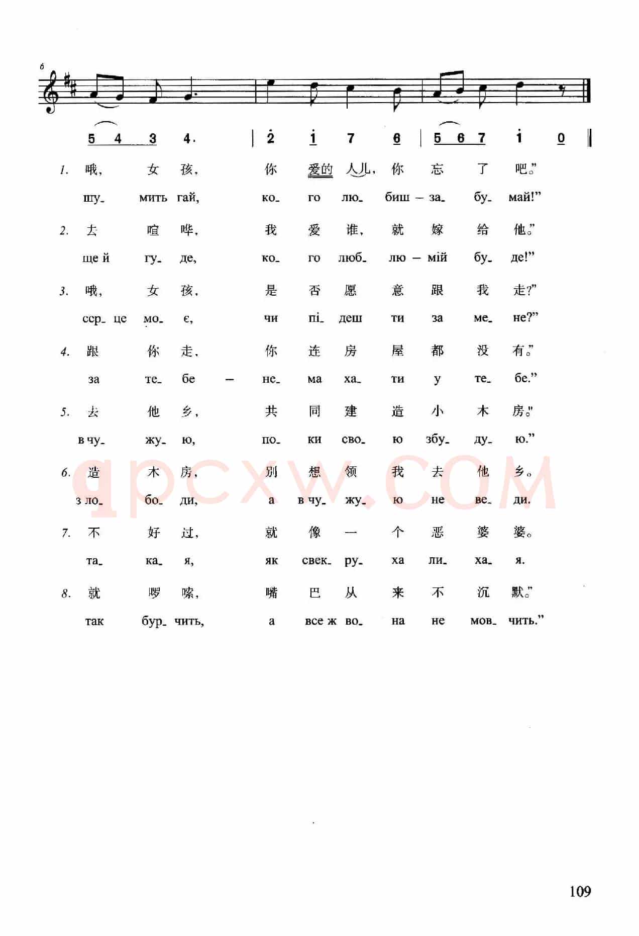 树林喧哗