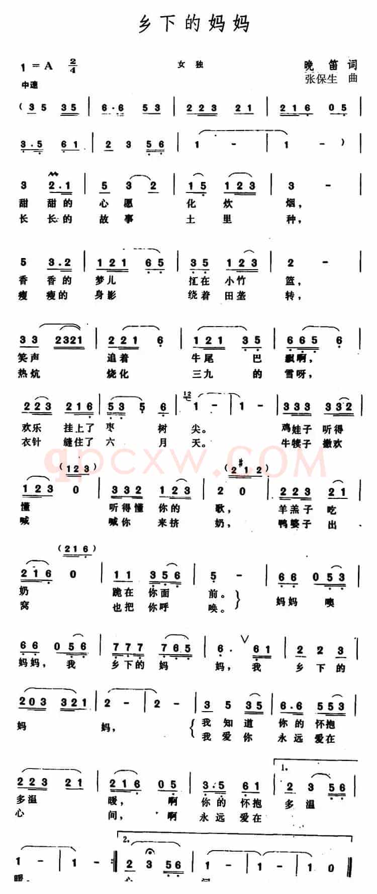 乡下的妈妈 